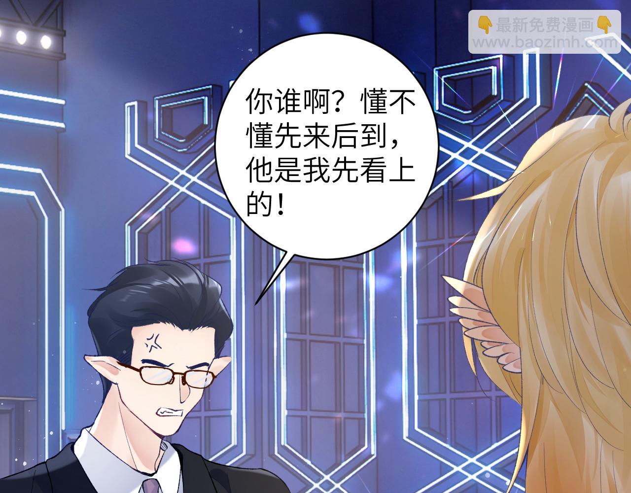 第44话 盛秋艾，做我的妖吧(1/3)-第45话