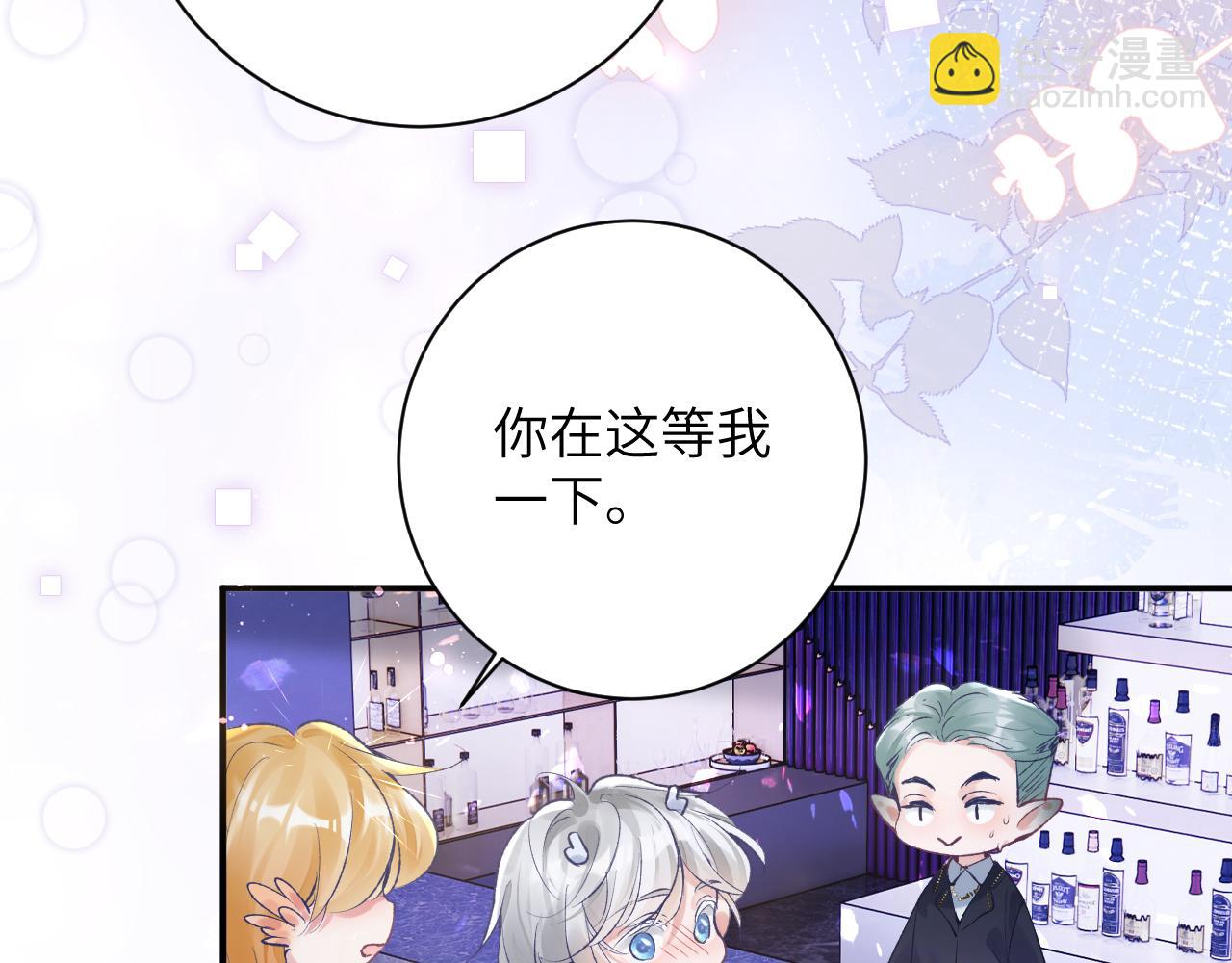 第44话 盛秋艾，做我的妖吧(1/3)-第45话