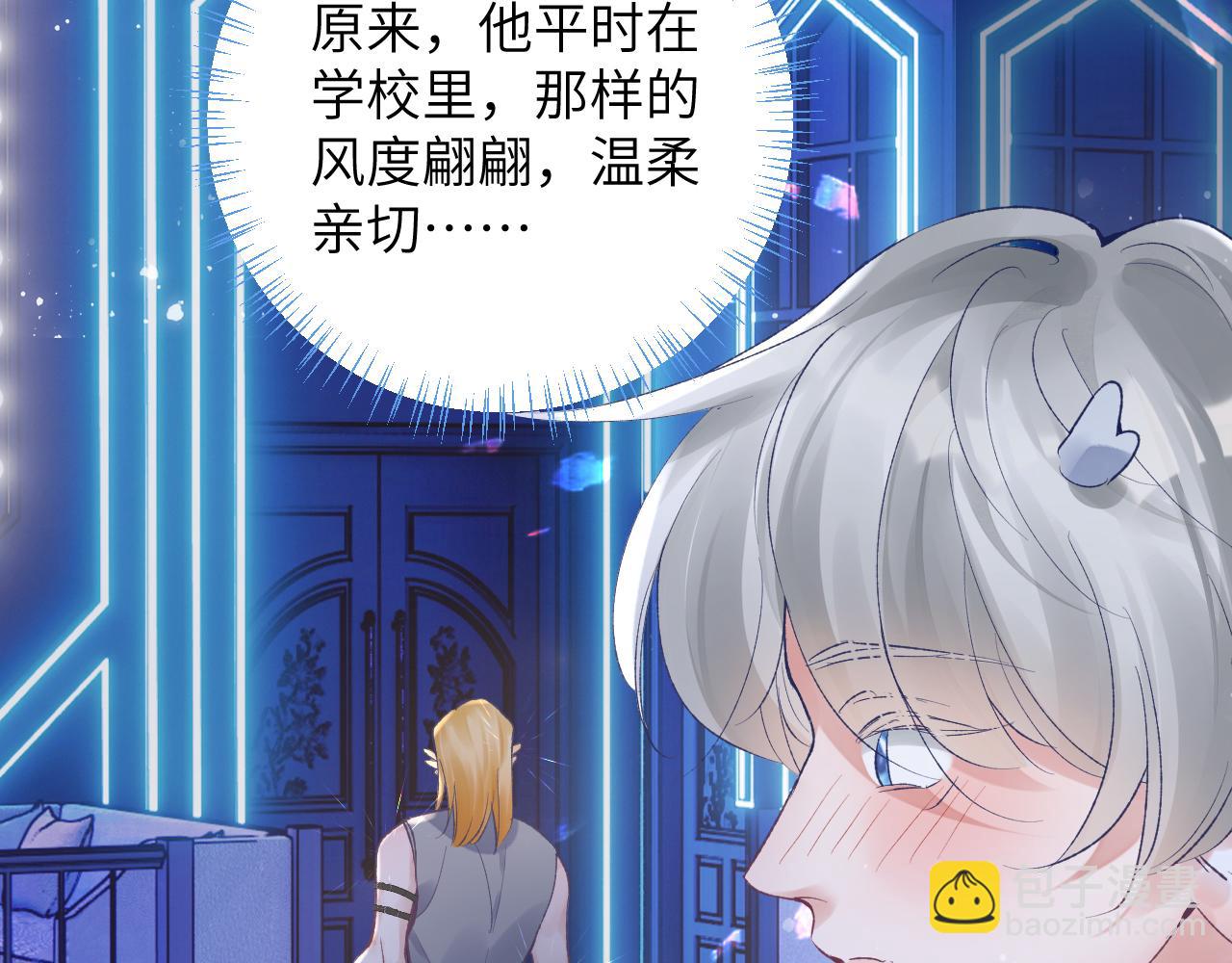 第44话 盛秋艾，做我的妖吧(1/3)-第45话