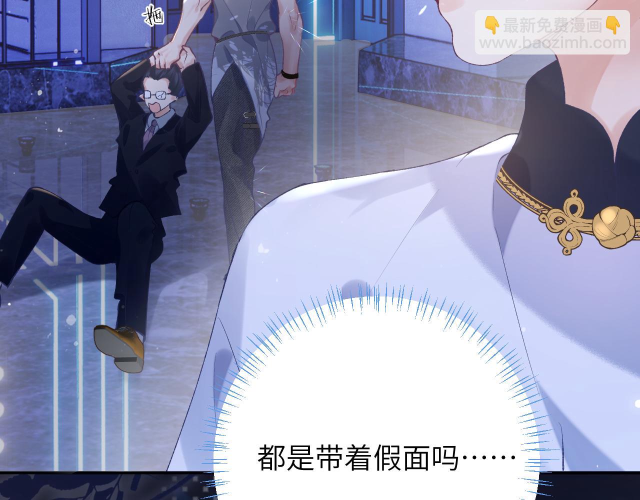 第44话 盛秋艾，做我的妖吧(1/3)-第45话