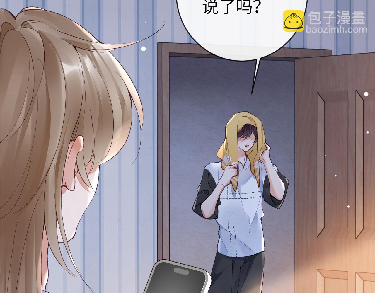 第44话 盛秋艾，做我的妖吧(1/3)-第45话