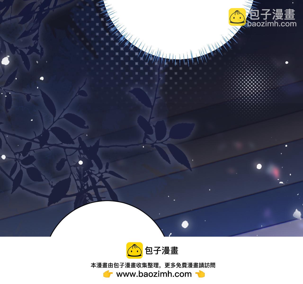 第44话 盛秋艾，做我的妖吧(1/3)-第45话