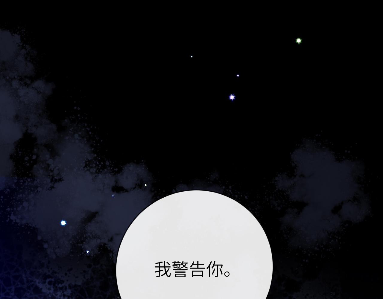 第46话 我的崽可是很厉害的(1/3)-第47话