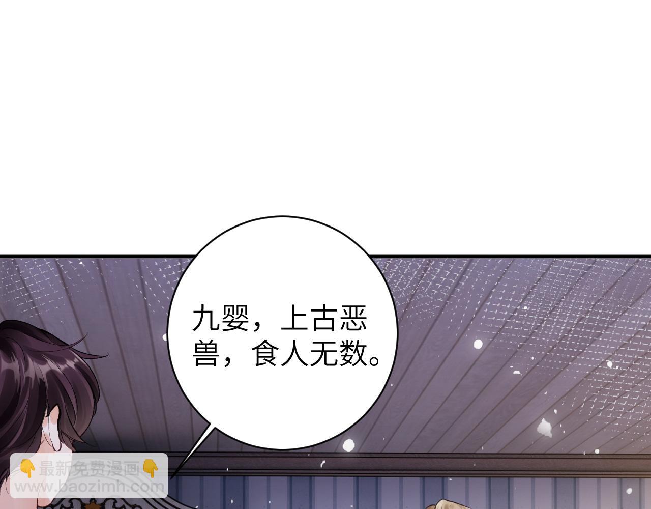 第46话 我的崽可是很厉害的(1/3)-第47话