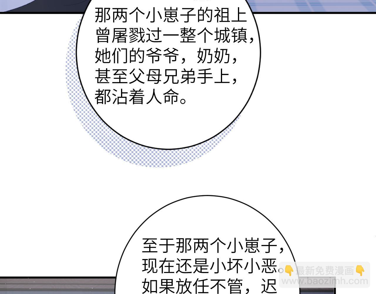 第46话 我的崽可是很厉害的(1/3)-第47话