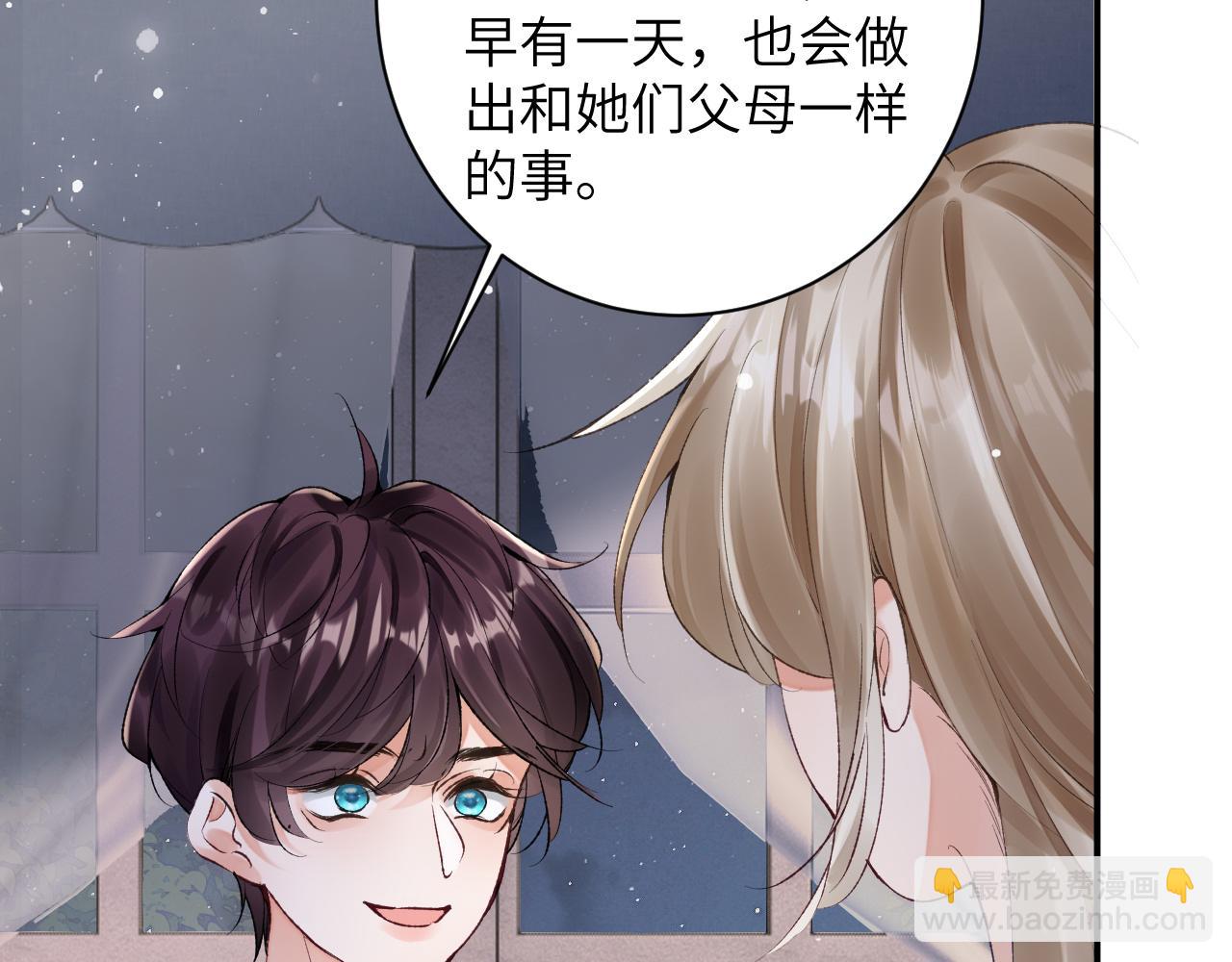 九尾狐校霸盯上我之後 - 第46話 我的崽可是很厲害的(1/3) - 8