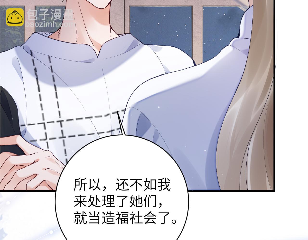 九尾狐校霸盯上我之後 - 第46話 我的崽可是很厲害的(1/3) - 1