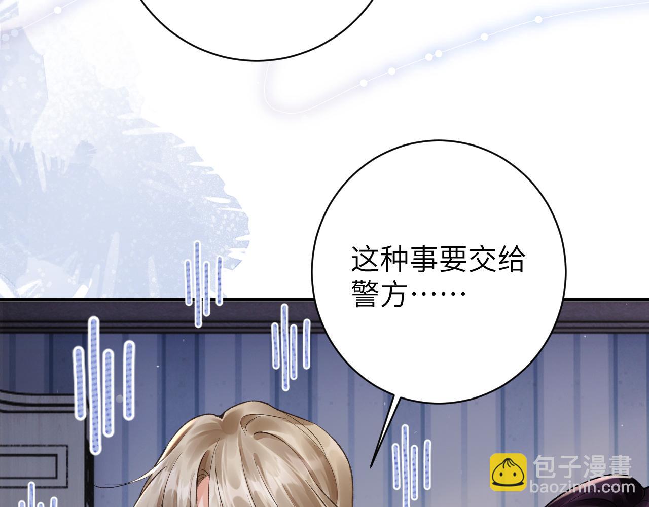 第46话 我的崽可是很厉害的(1/3)-第47话