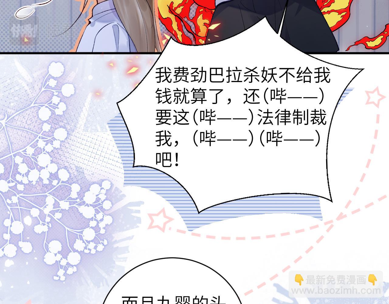 第46话 我的崽可是很厉害的(1/3)-第47话