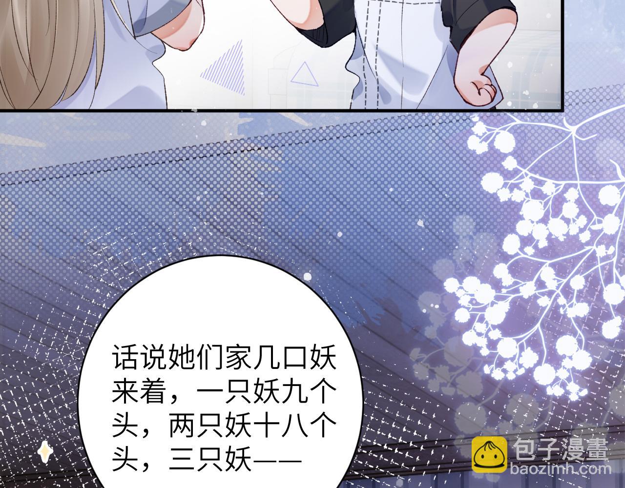 第46话 我的崽可是很厉害的(1/3)-第47话