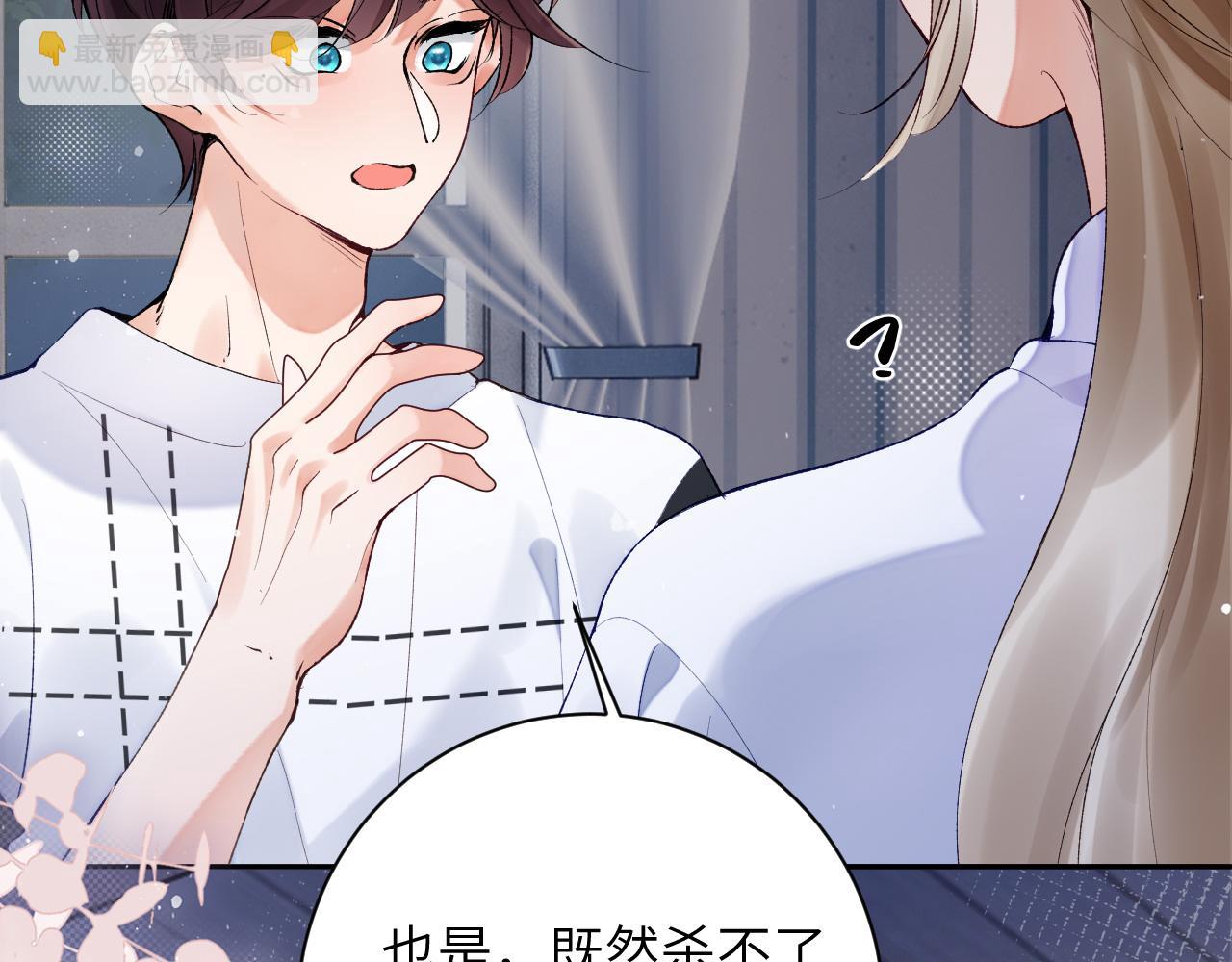 第46话 我的崽可是很厉害的(1/3)-第47话