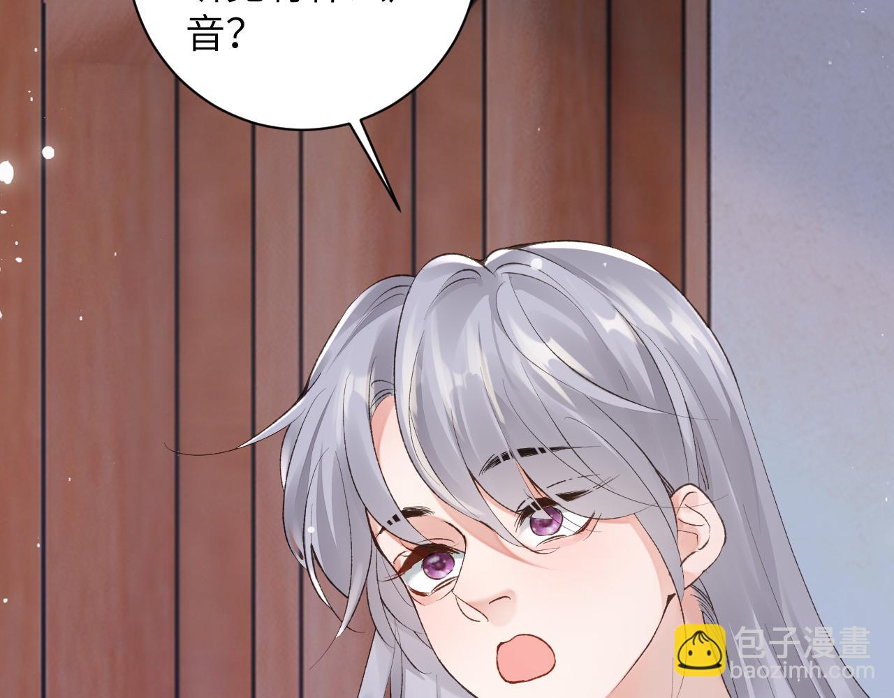 第46话 我的崽可是很厉害的(1/3)-第47话