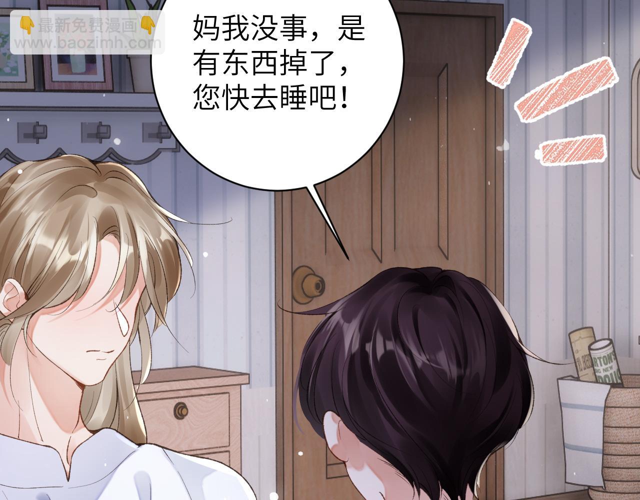 第46话 我的崽可是很厉害的(1/3)-第47话