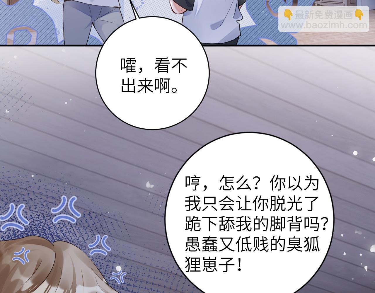 第46话 我的崽可是很厉害的(1/3)-第47话