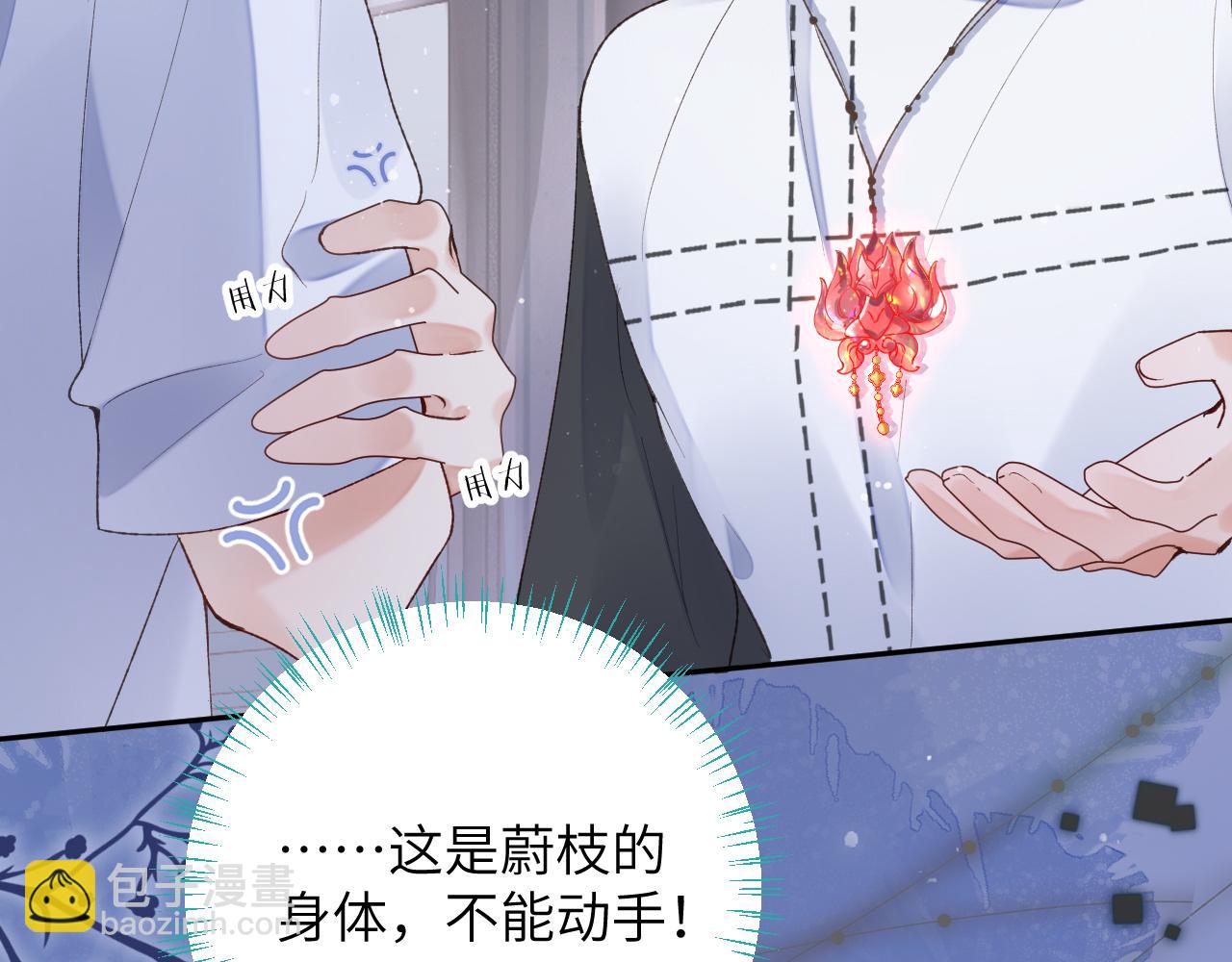 第46话 我的崽可是很厉害的(1/3)-第47话