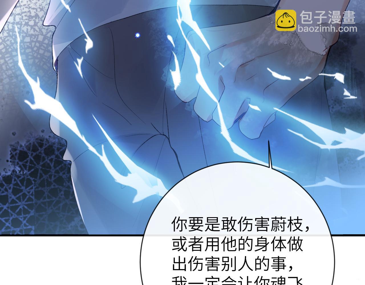 第46话 我的崽可是很厉害的(1/3)-第47话