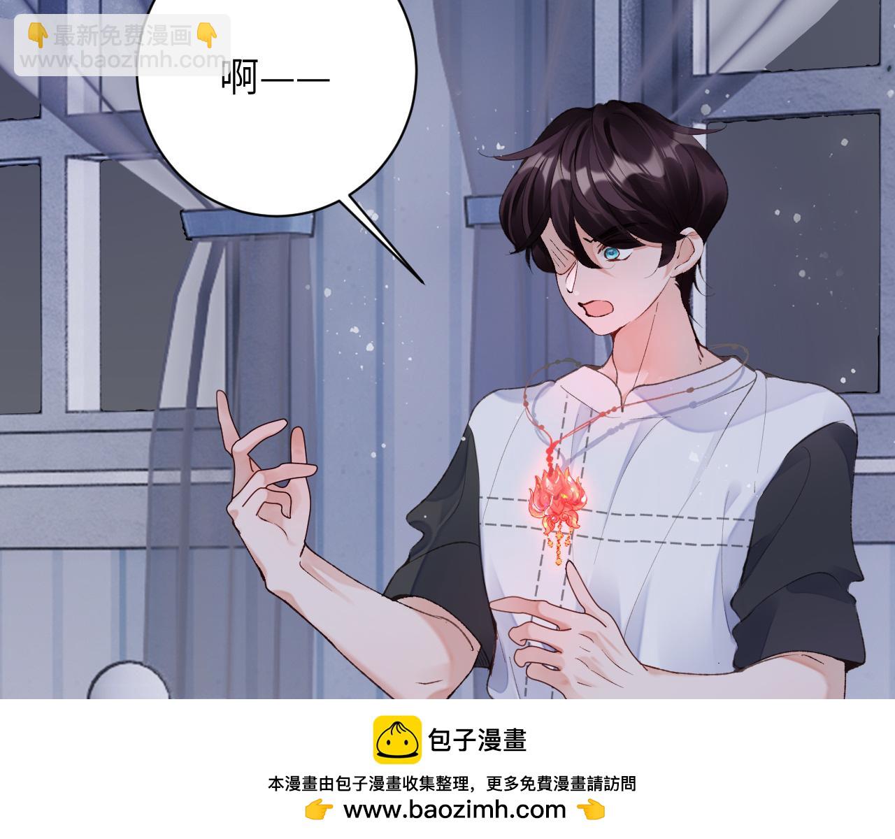 九尾狐校霸盯上我之后 - 第46话 我的崽可是很厉害的(1/3) - 2