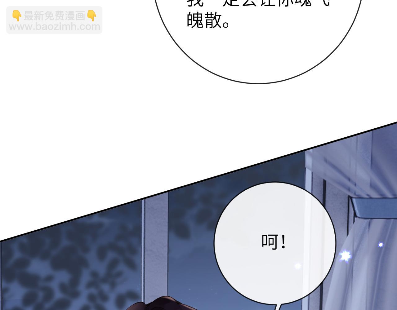 第46话 我的崽可是很厉害的(1/3)-第47话