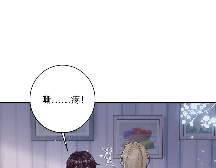 第48话 以后你有我了(1/3)-第49话