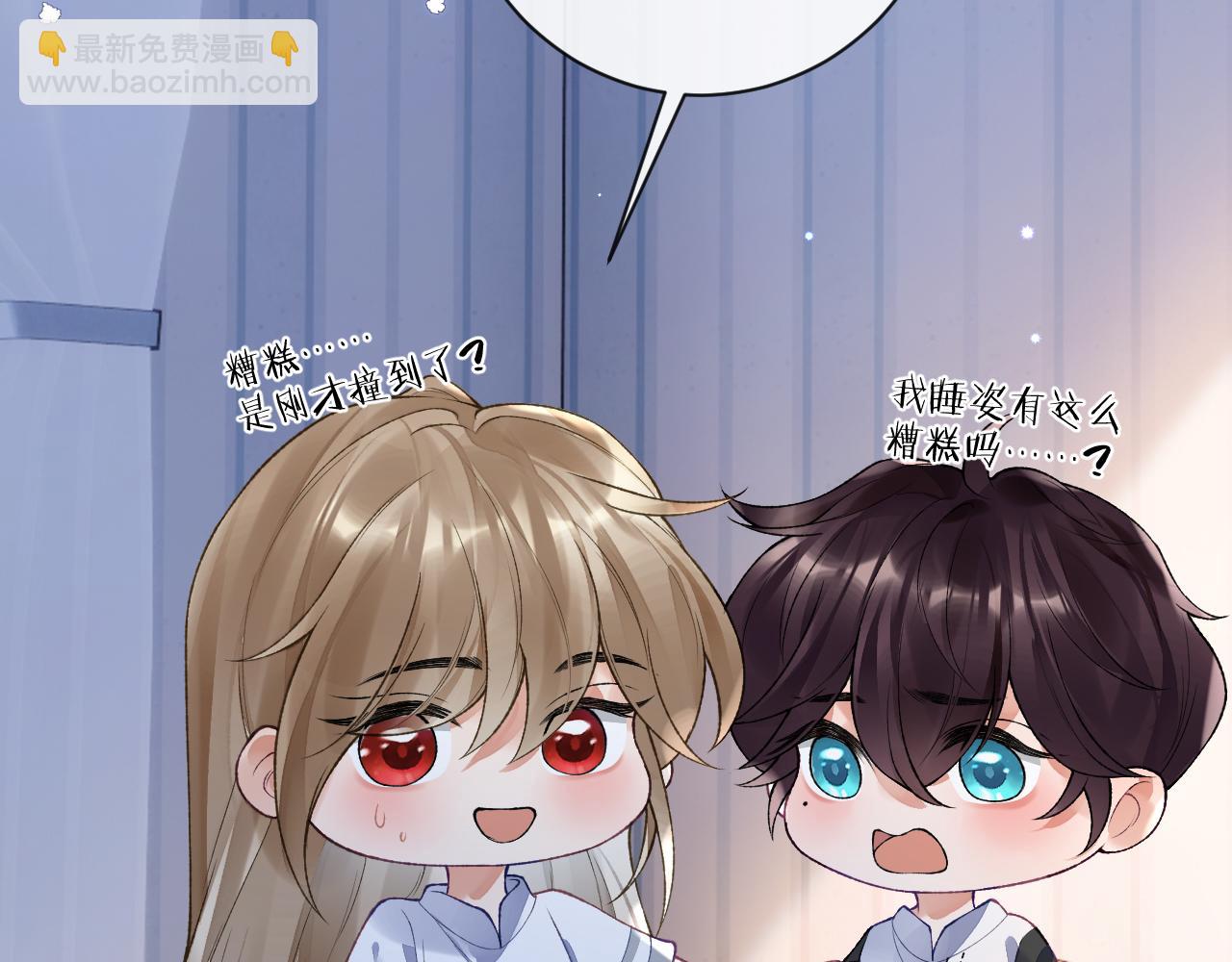 第48话 以后你有我了(1/3)-第49话