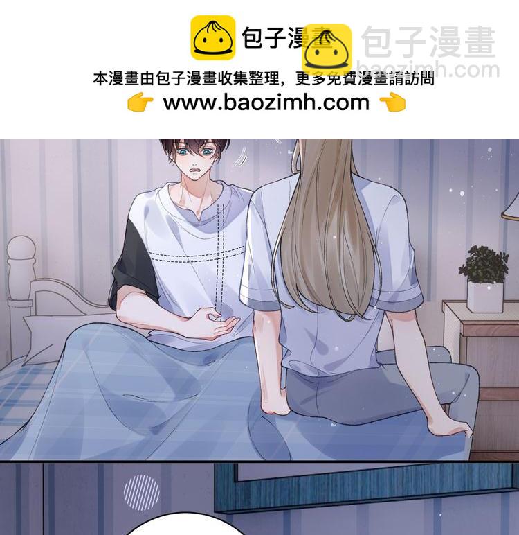 第48话 以后你有我了(1/3)-第49话