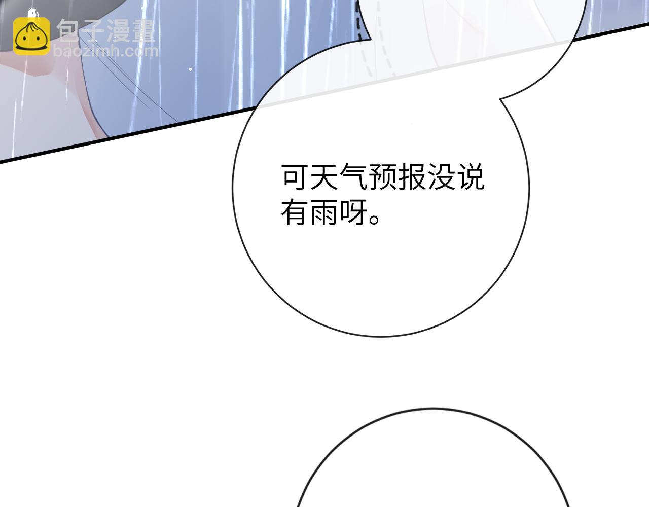 九尾狐校霸盯上我之後 - 第48話 以後你有我了(1/3) - 6