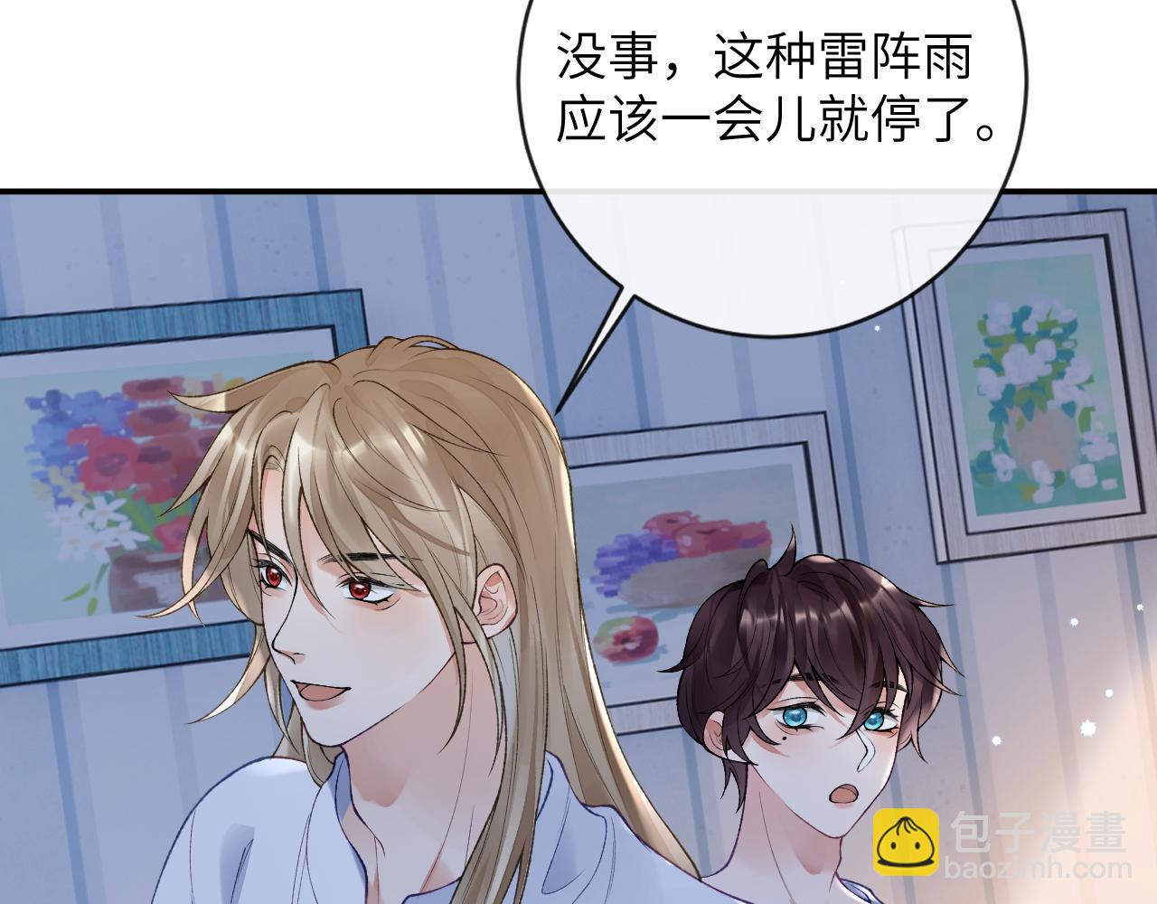 第48话 以后你有我了(1/3)-第49话