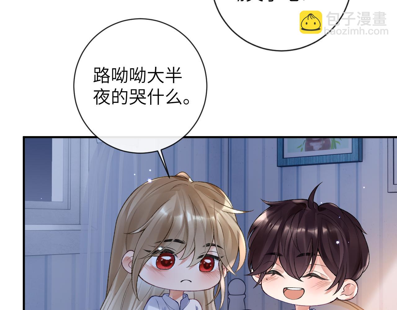 第48话 以后你有我了(1/3)-第49话