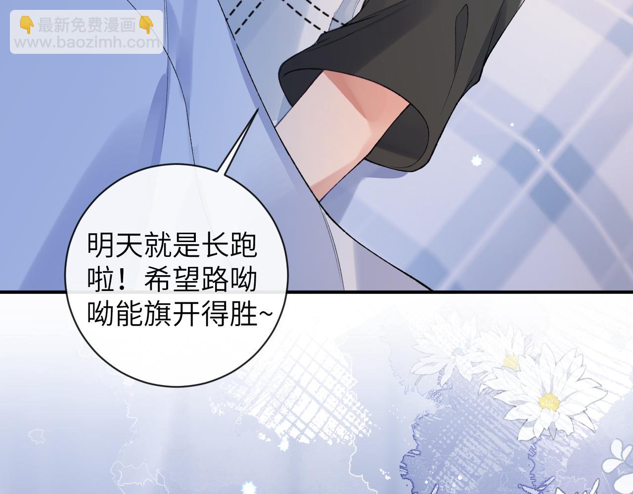 第48话 以后你有我了(1/3)-第49话