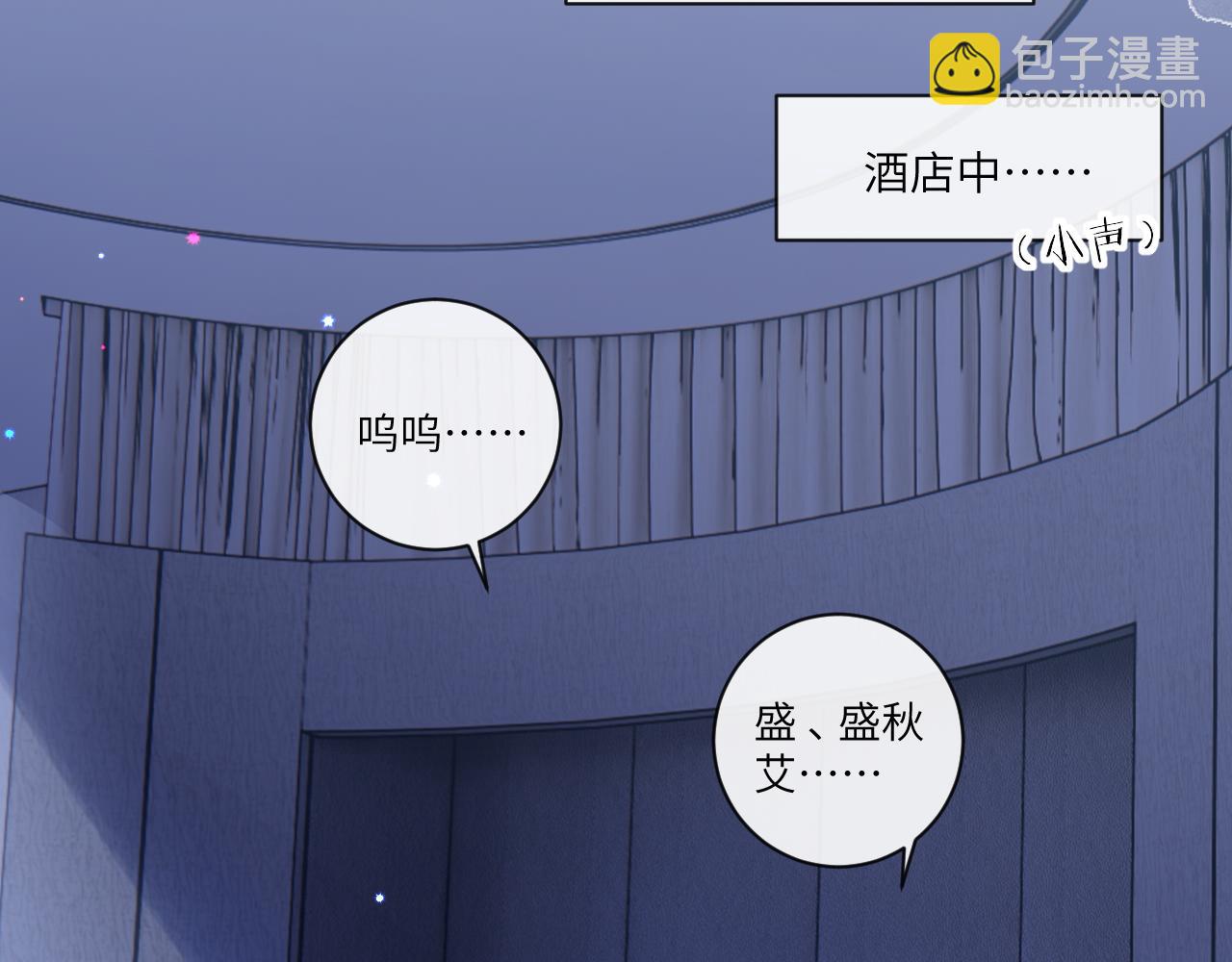 第48话 以后你有我了(1/3)-第49话