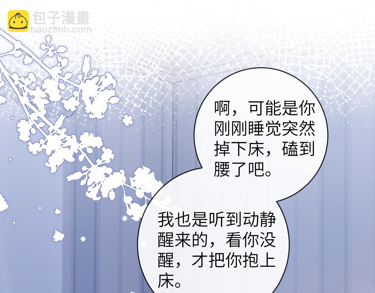 第48话 以后你有我了(1/3)-第49话