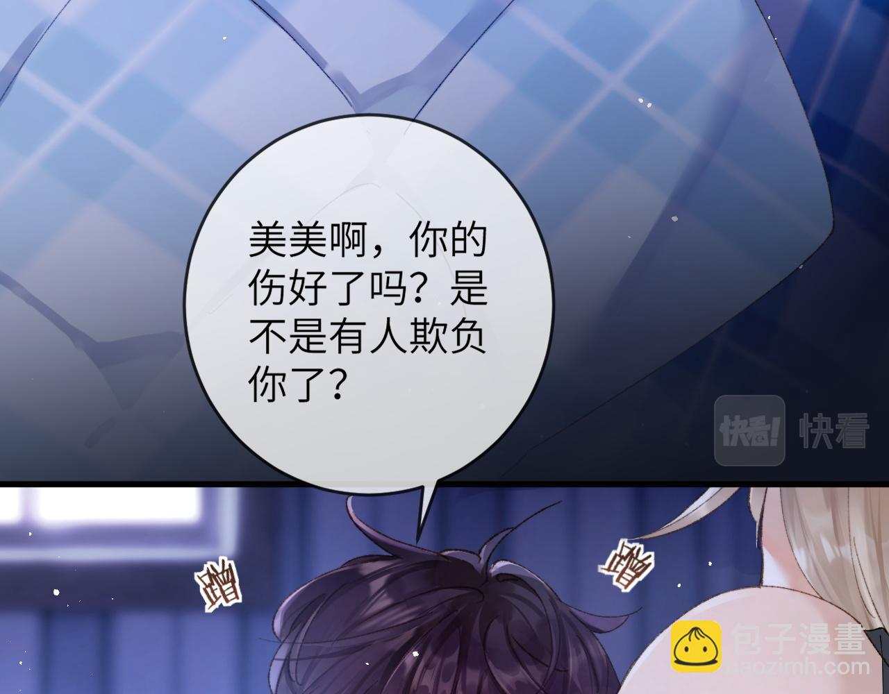 第4话 昨晚美美来了？！(1/3)-第5话