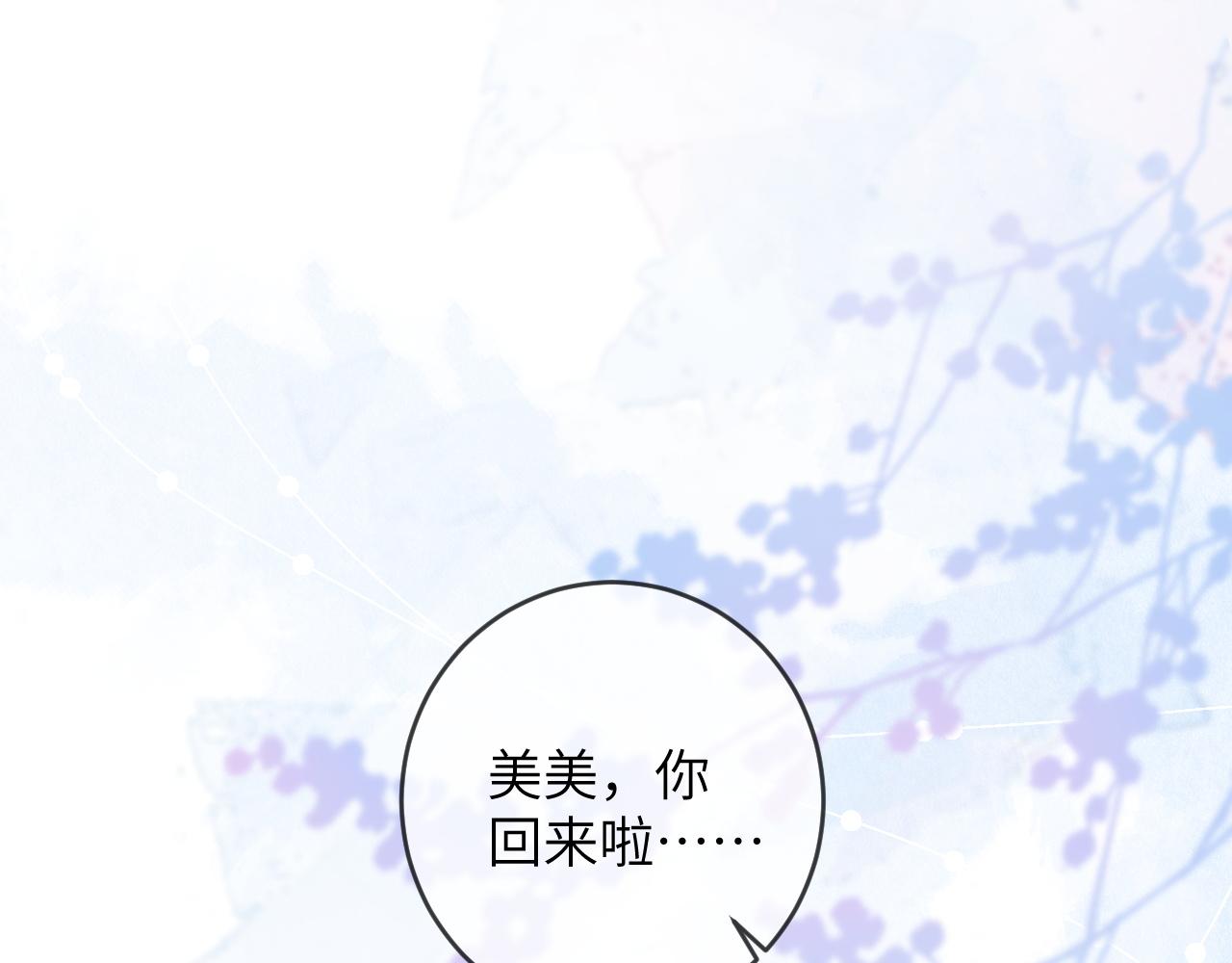 第4话 昨晚美美来了？！(1/3)-第5话