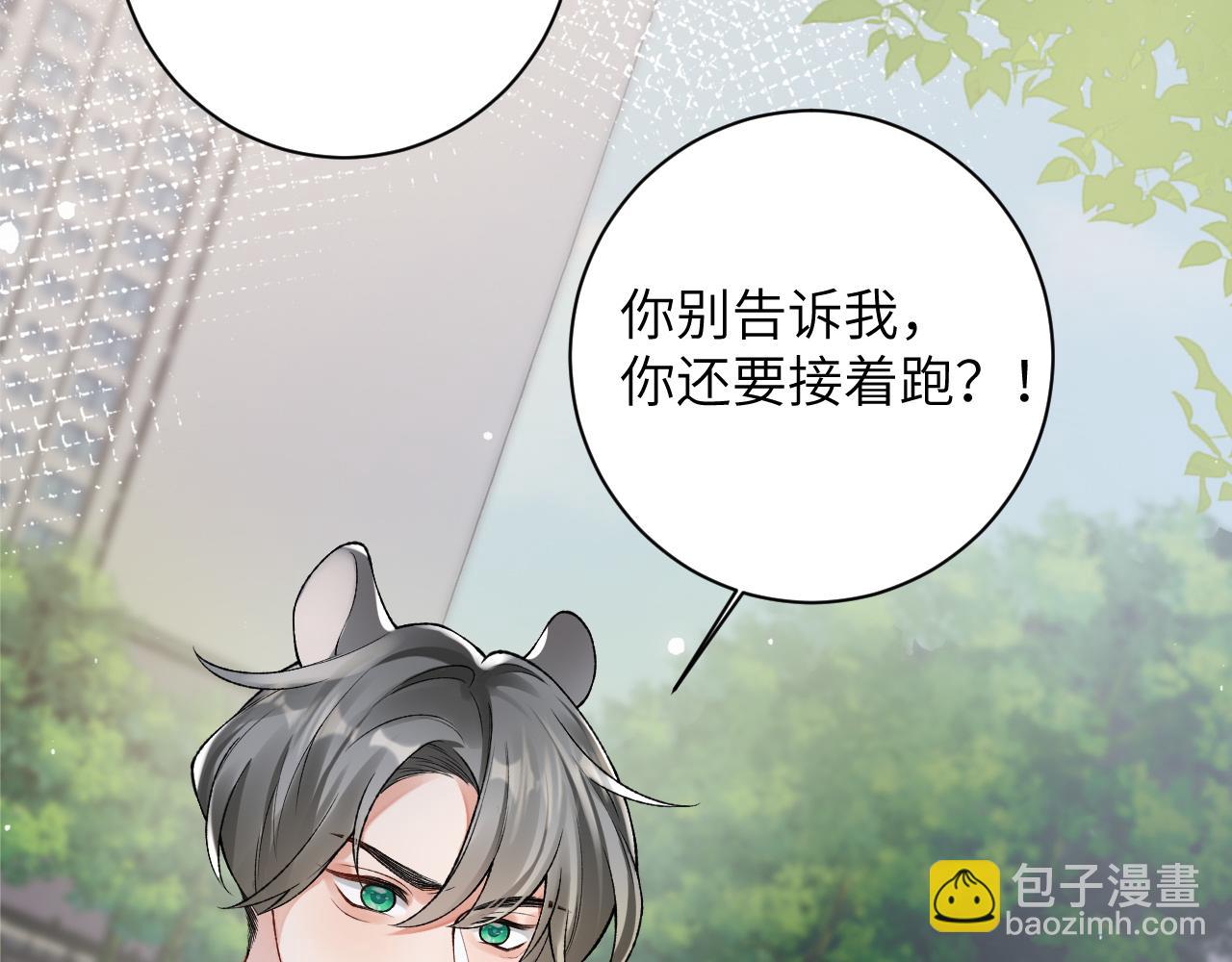 第50话 乖崽，来玩尾巴呀(1/2)-第51话