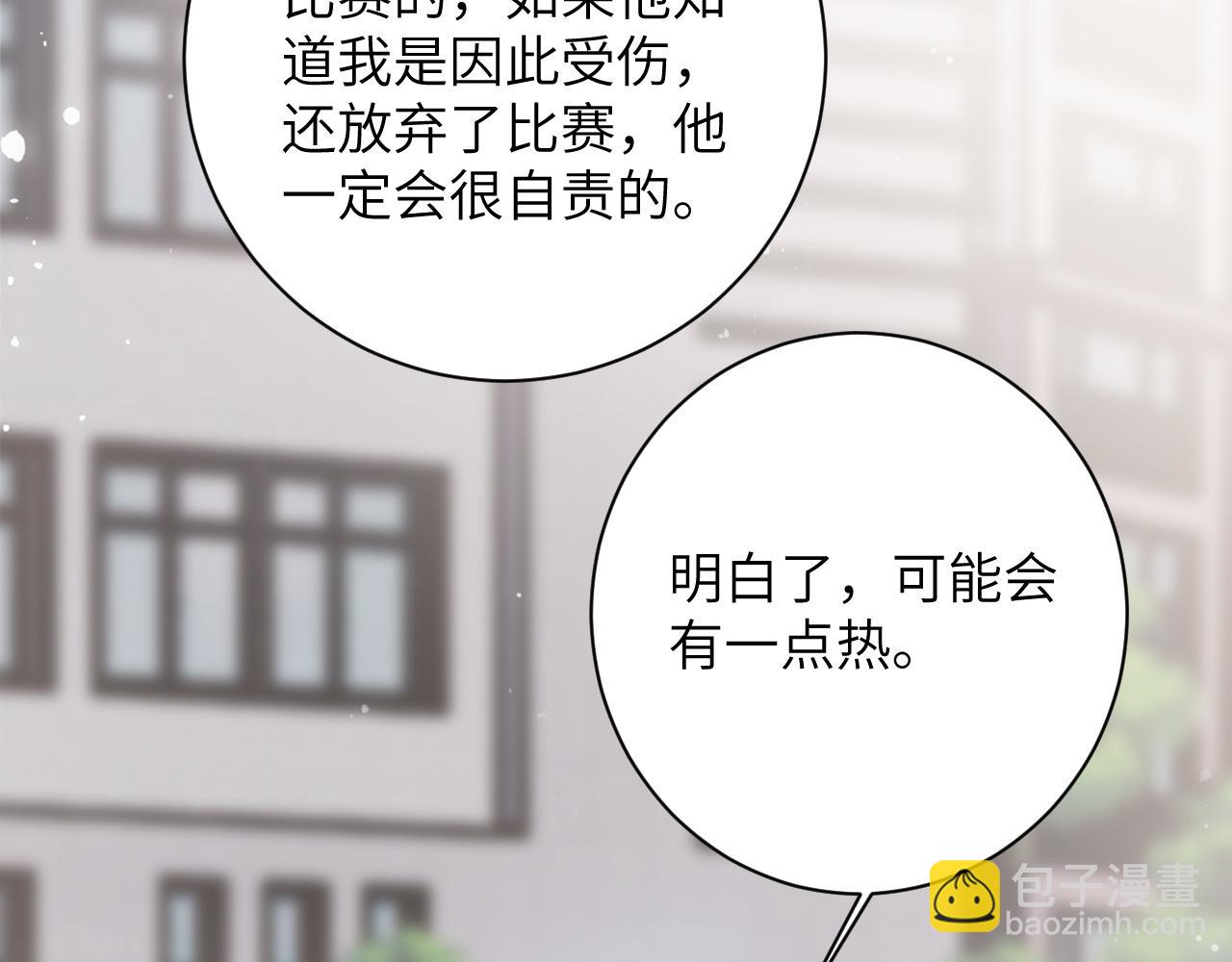 第50话 乖崽，来玩尾巴呀(1/2)-第51话