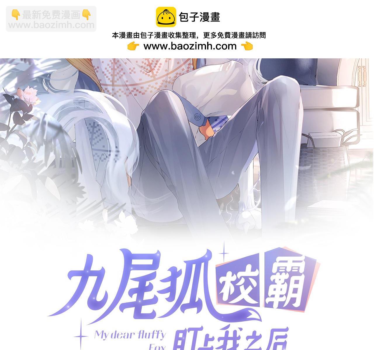 第50话 乖崽，来玩尾巴呀(1/2)-第51话