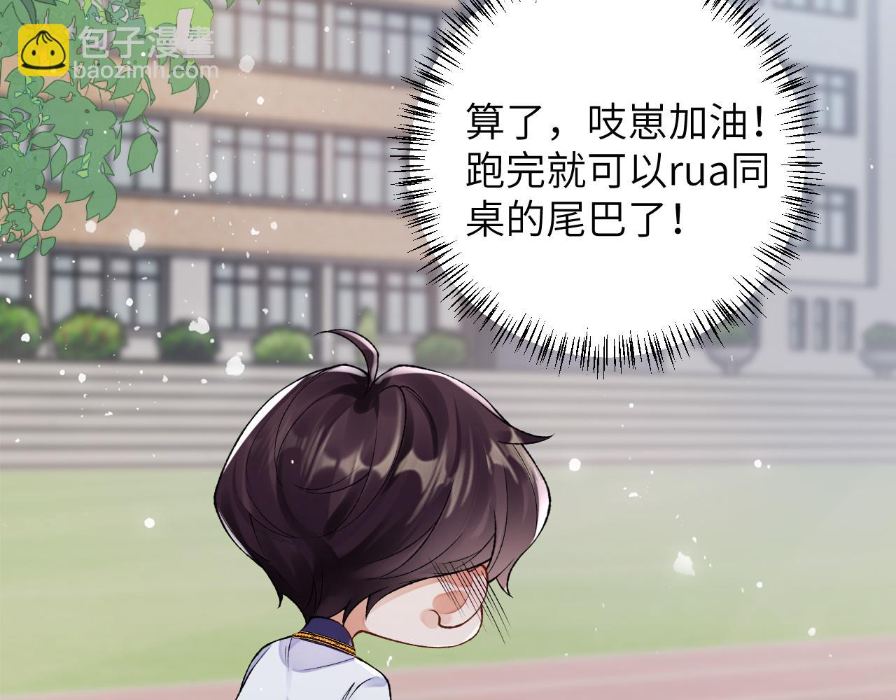 第50话 乖崽，来玩尾巴呀(1/2)-第51话