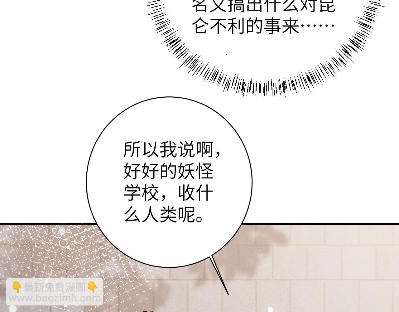 第50话 乖崽，来玩尾巴呀(1/2)-第51话