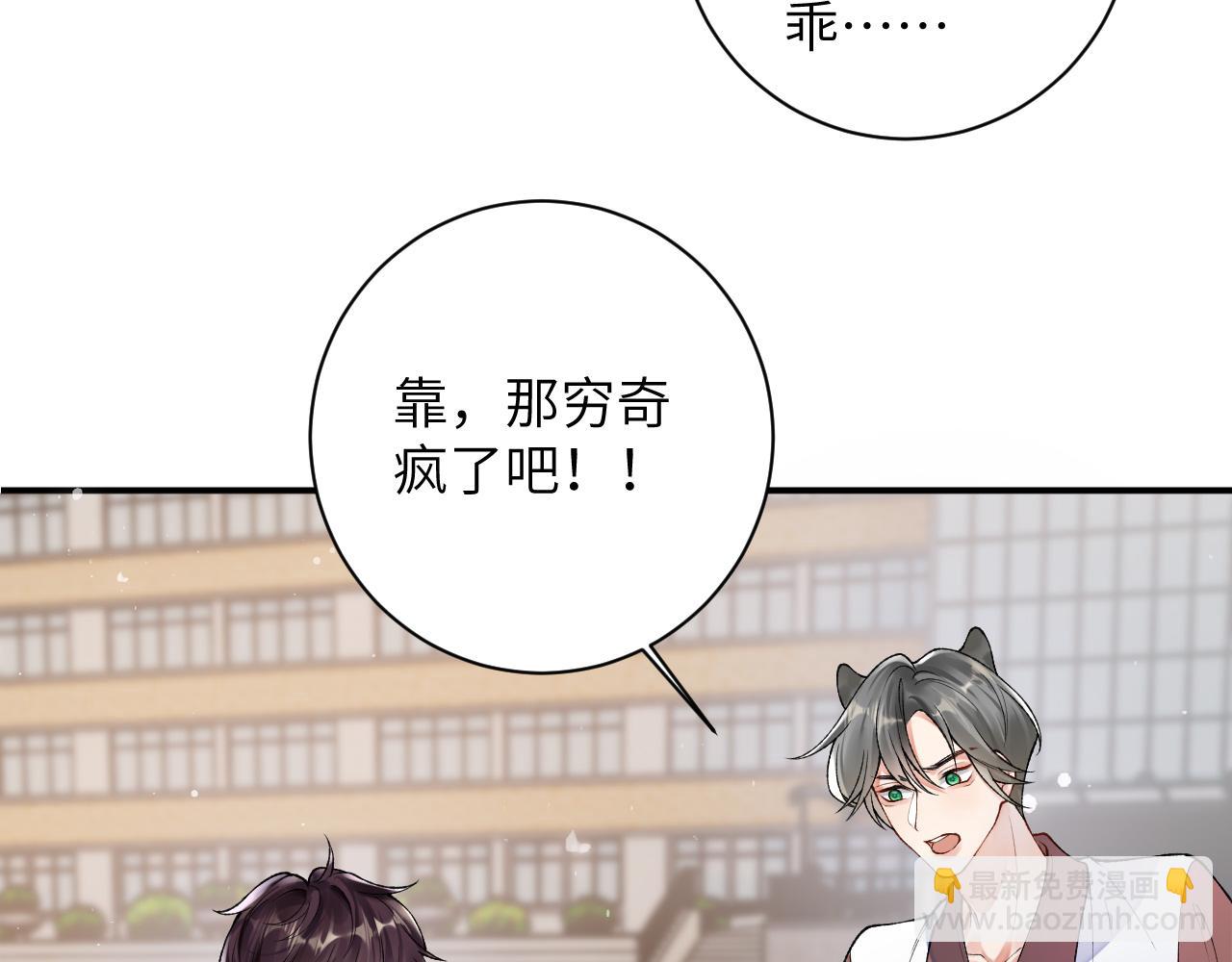 第50话 乖崽，来玩尾巴呀(1/2)-第51话