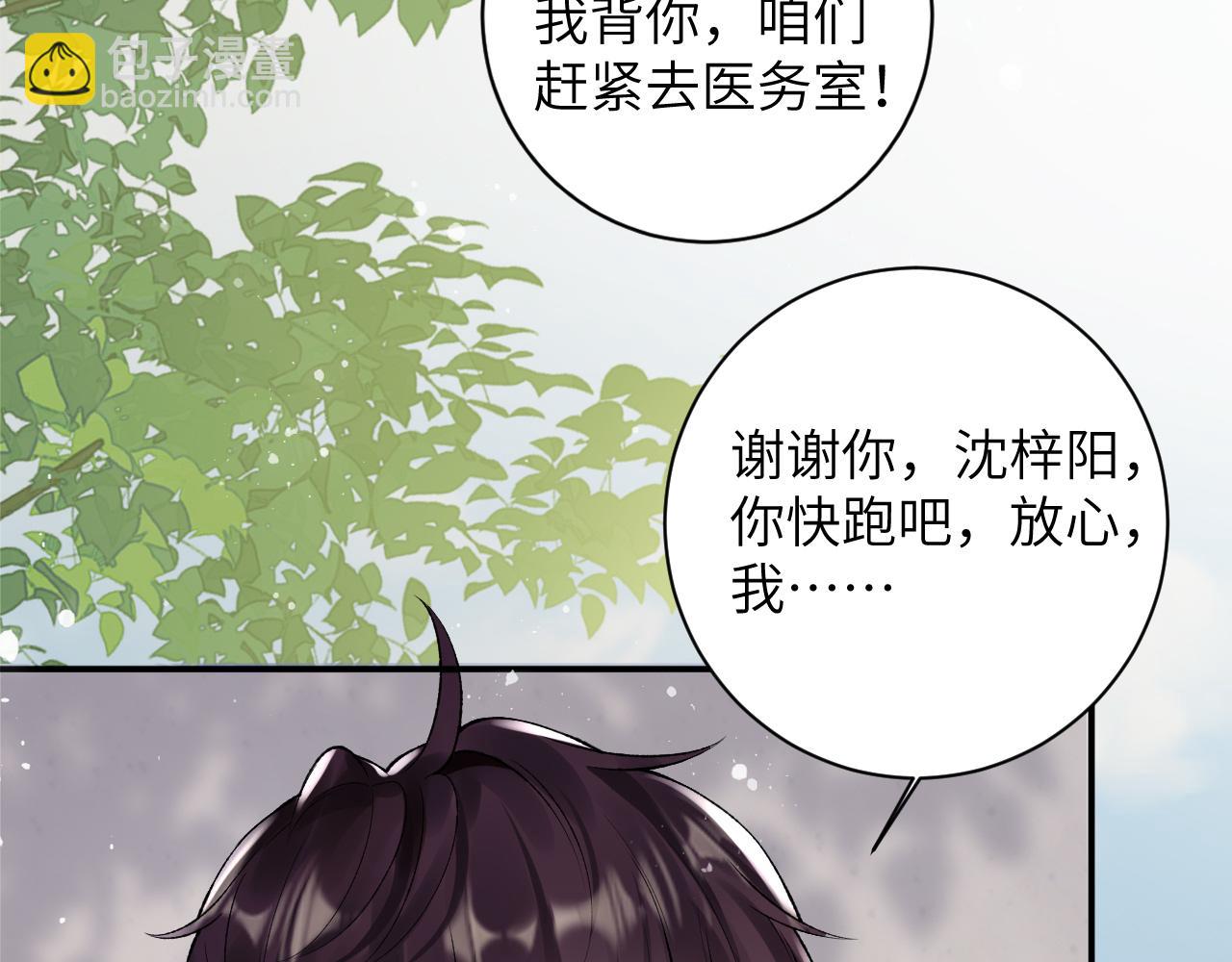 第50话 乖崽，来玩尾巴呀(1/2)-第51话