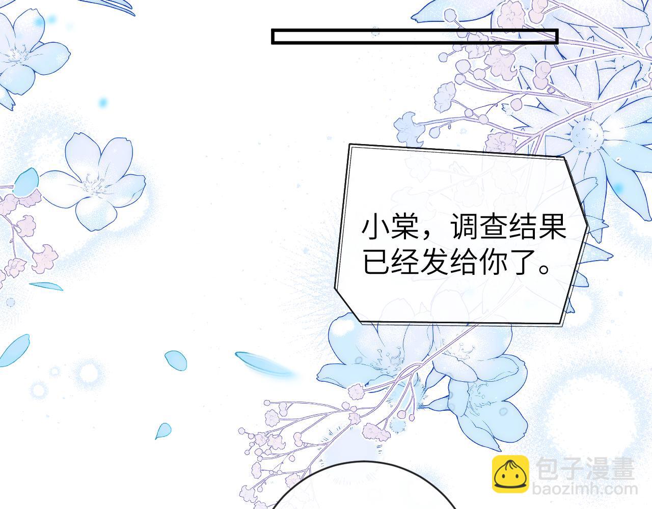 第51话 他可是除妖师的后代(1/2)-第53话