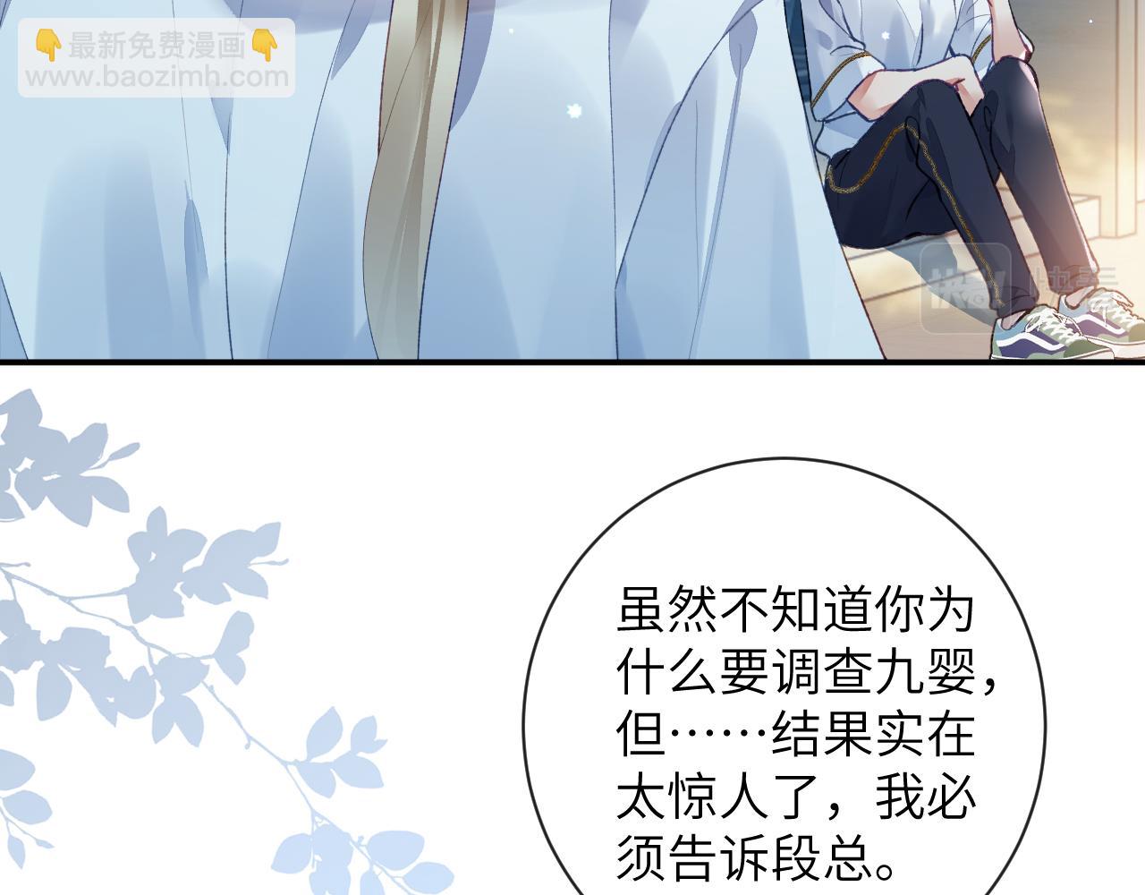 第51话 他可是除妖师的后代(1/2)-第53话