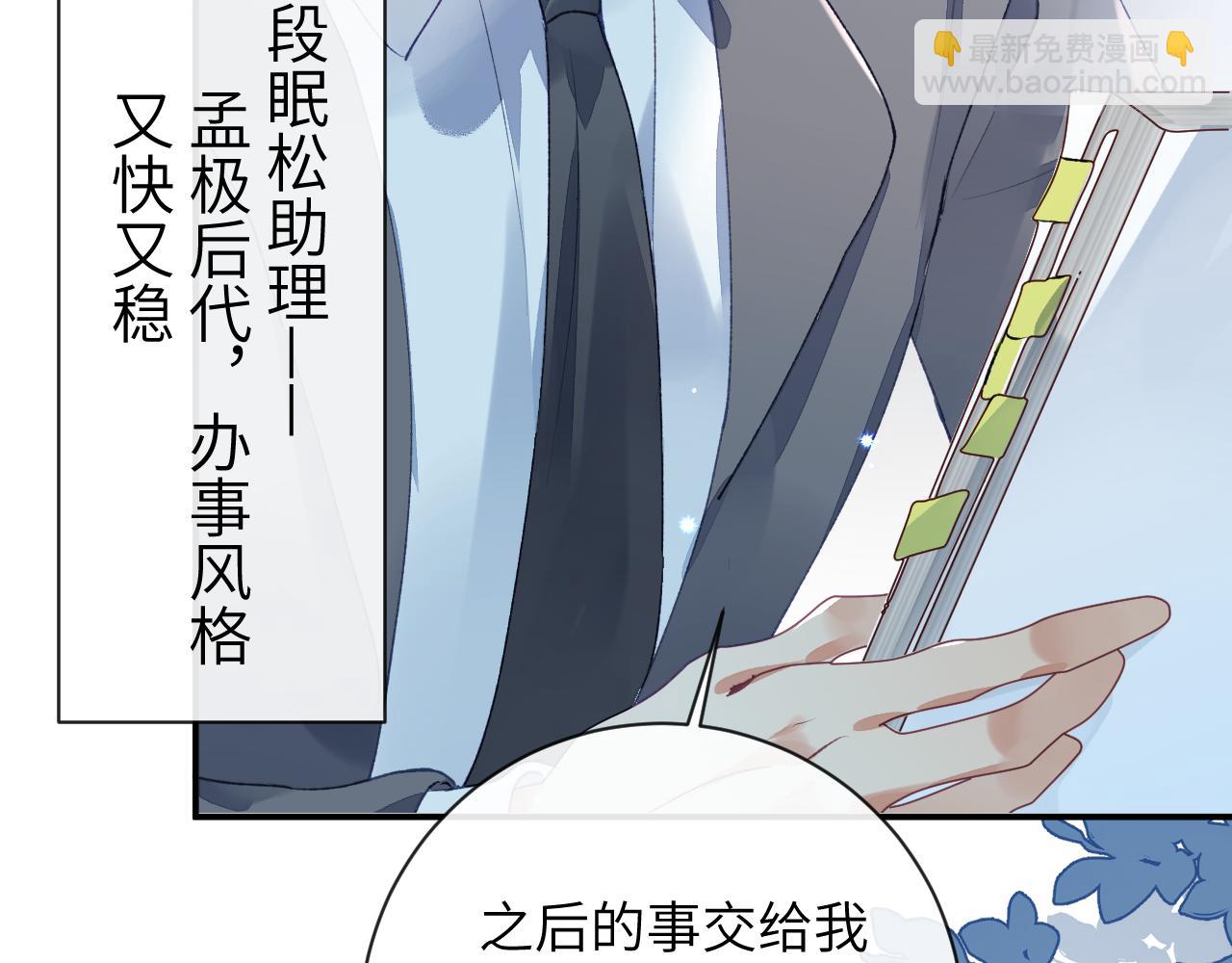 第51话 他可是除妖师的后代(1/2)-第53话