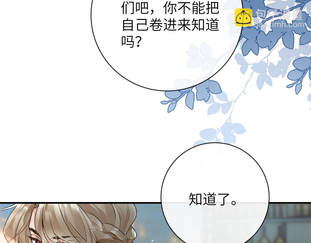 第51话 他可是除妖师的后代(1/2)-第53话