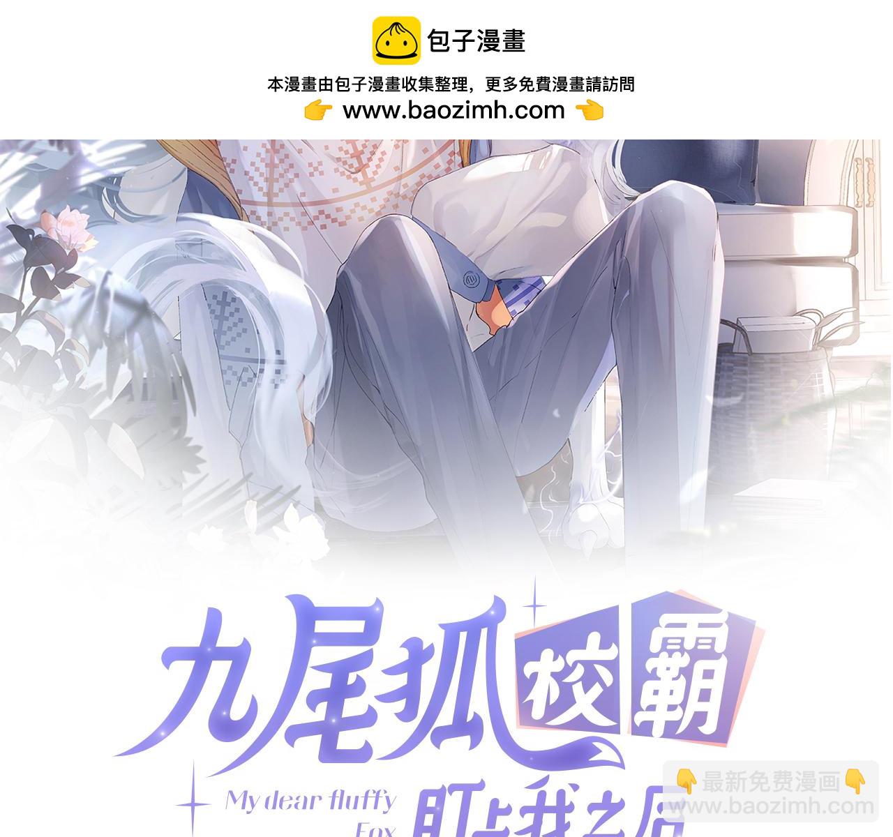 第51话 他可是除妖师的后代(1/2)-第53话