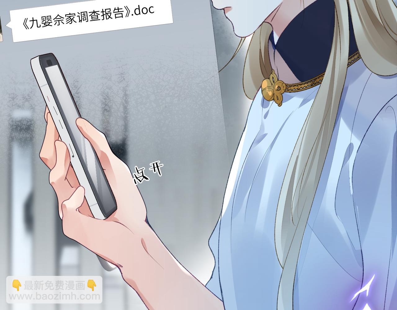 第51话 他可是除妖师的后代(1/2)-第53话