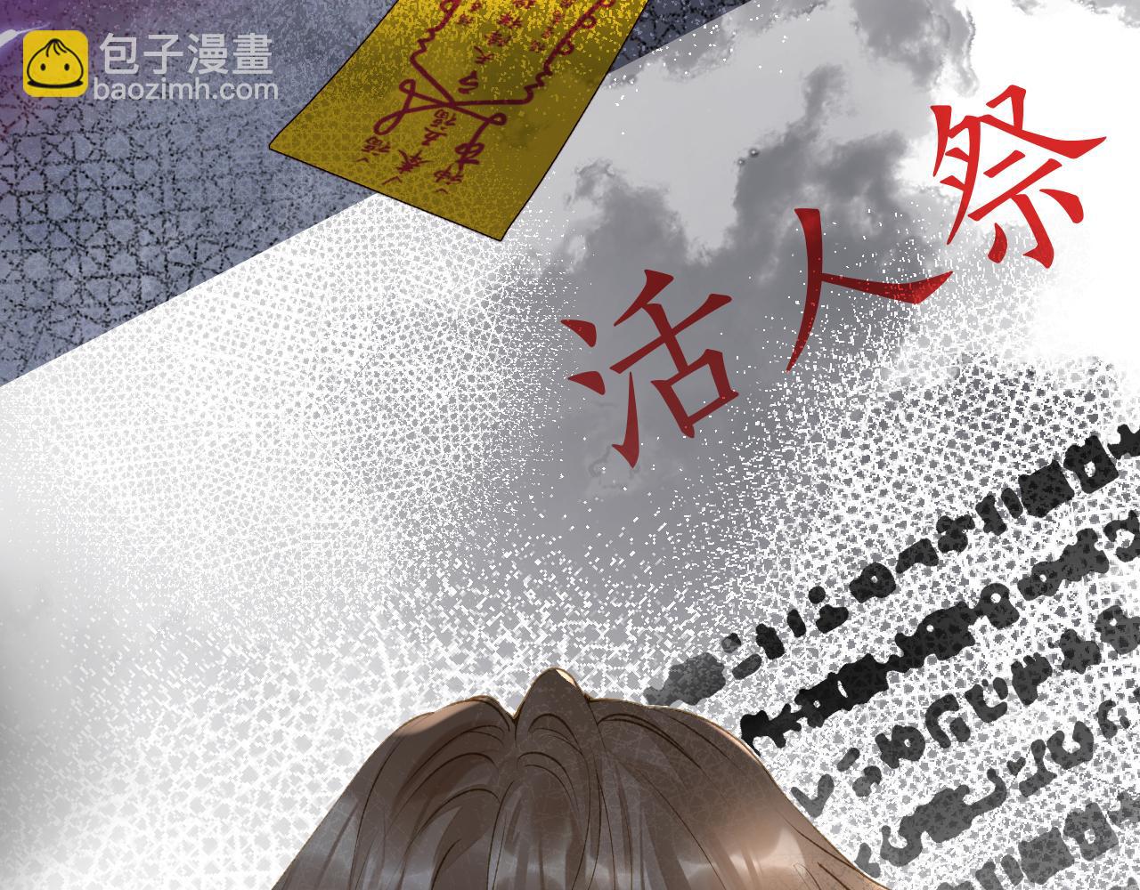 第51话 他可是除妖师的后代(1/2)-第53话