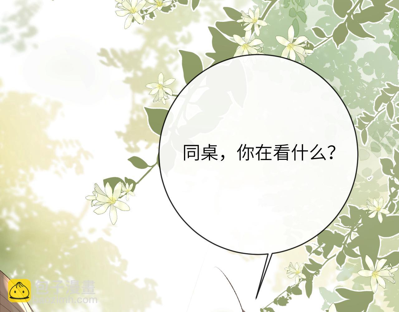 第51话 他可是除妖师的后代(1/2)-第53话