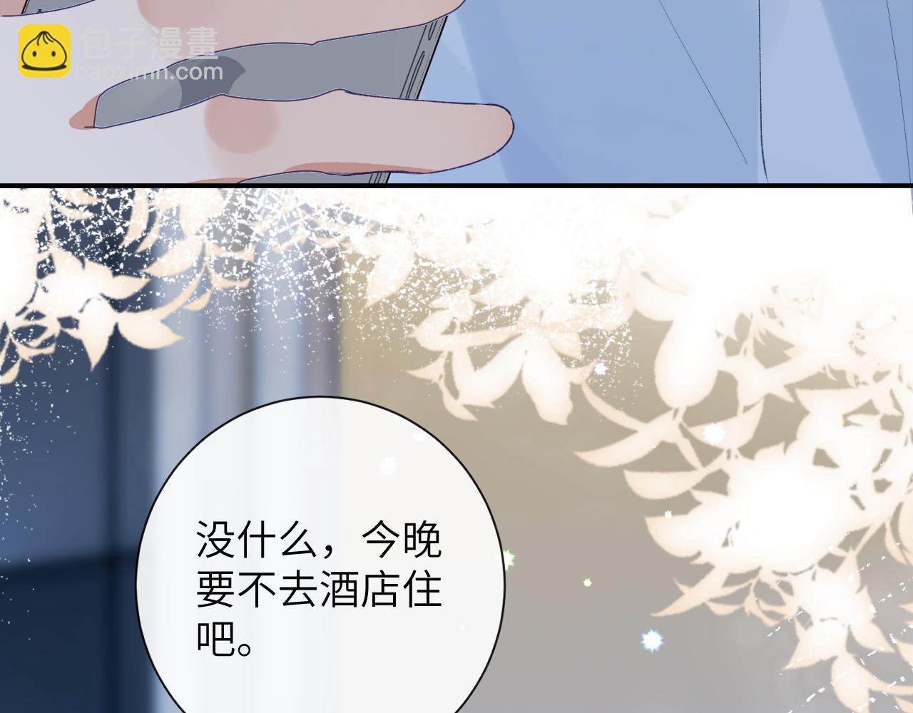 第51话 他可是除妖师的后代(1/2)-第53话