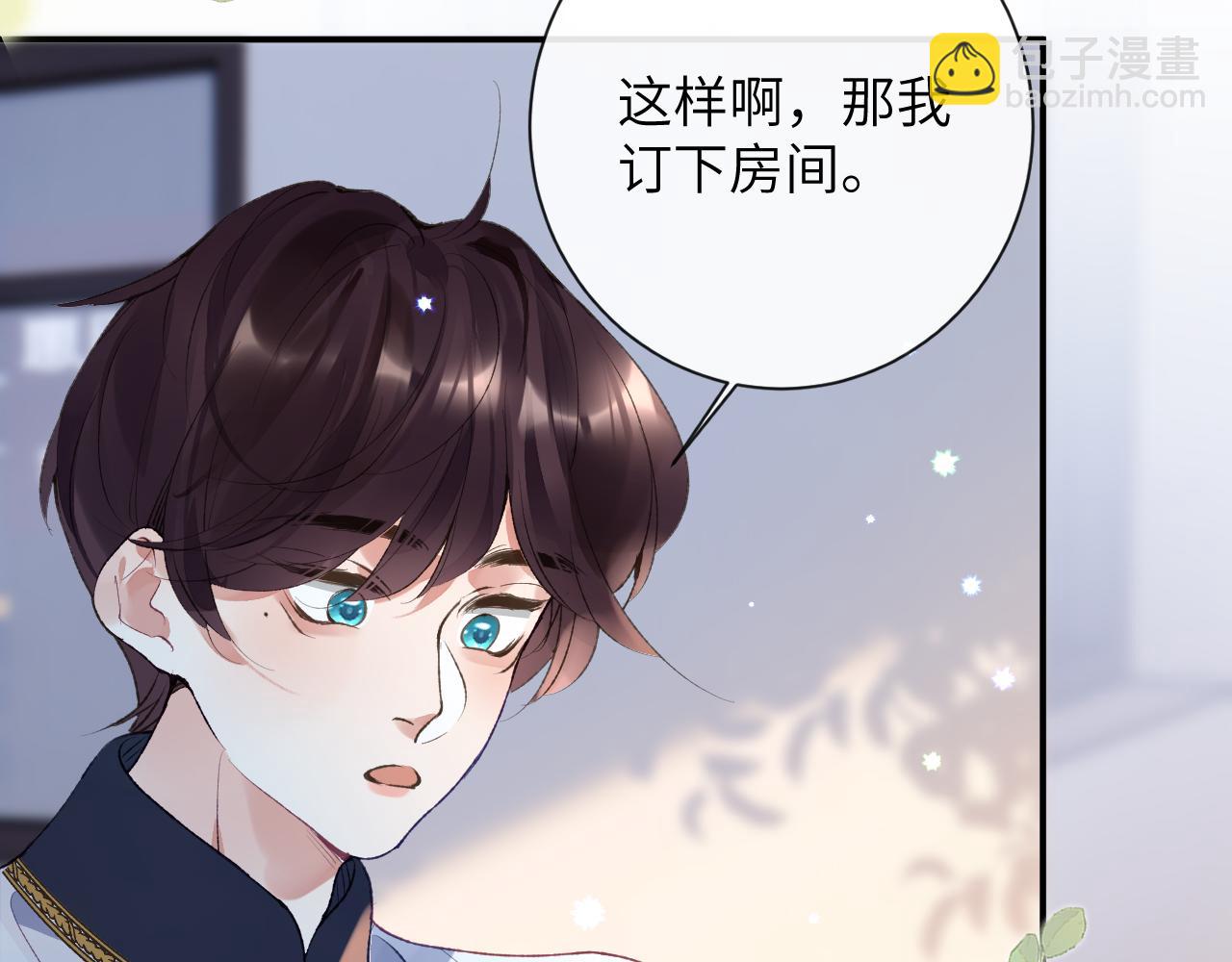 九尾狐校霸盯上我之后 - 第51话 他可是除妖师的后代(1/2) - 3